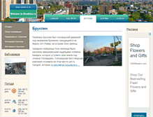 Tablet Screenshot of about.brooklyn.ru